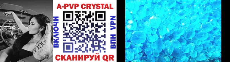 Купить где  Электросталь  Alfa_PVP крисы CK 
