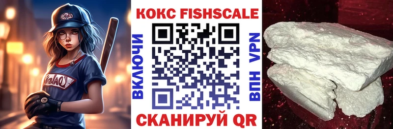 Купить закладки  Электросталь  КОКАИН 97% 