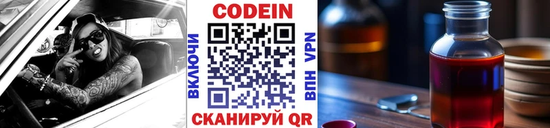 Кодеиновый сироп Lean напиток Lean (лин)  Купить где  Электросталь 