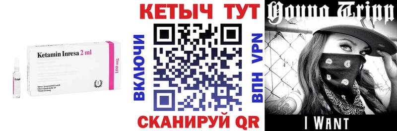 Кетамин VHQ  Купить закладки  Электросталь 