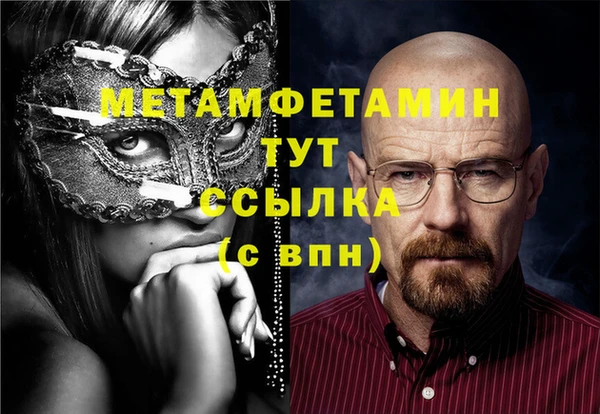 первитин Гусь-Хрустальный